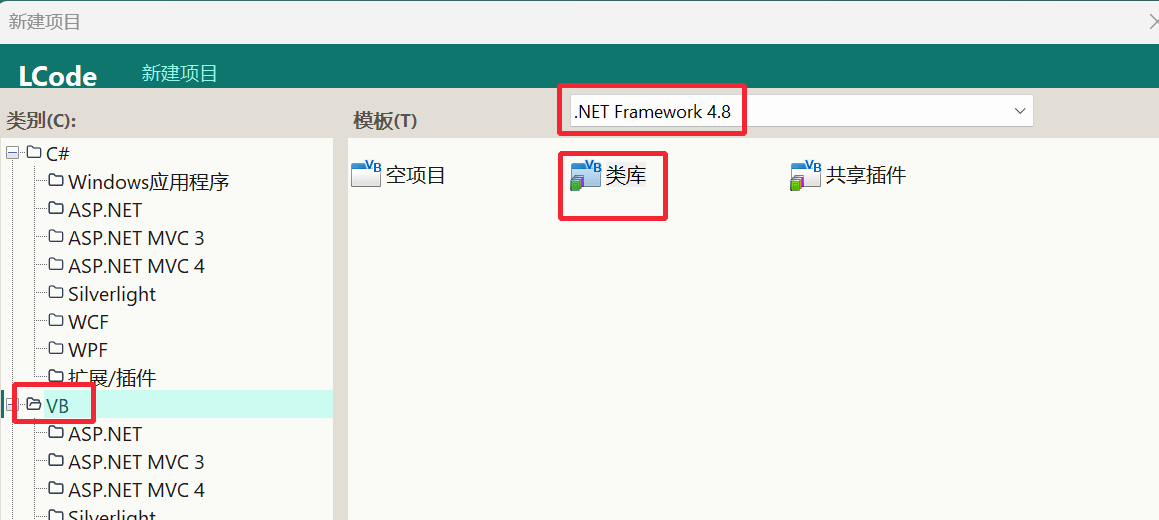 新建 VB.NET 类库 DLL 项目