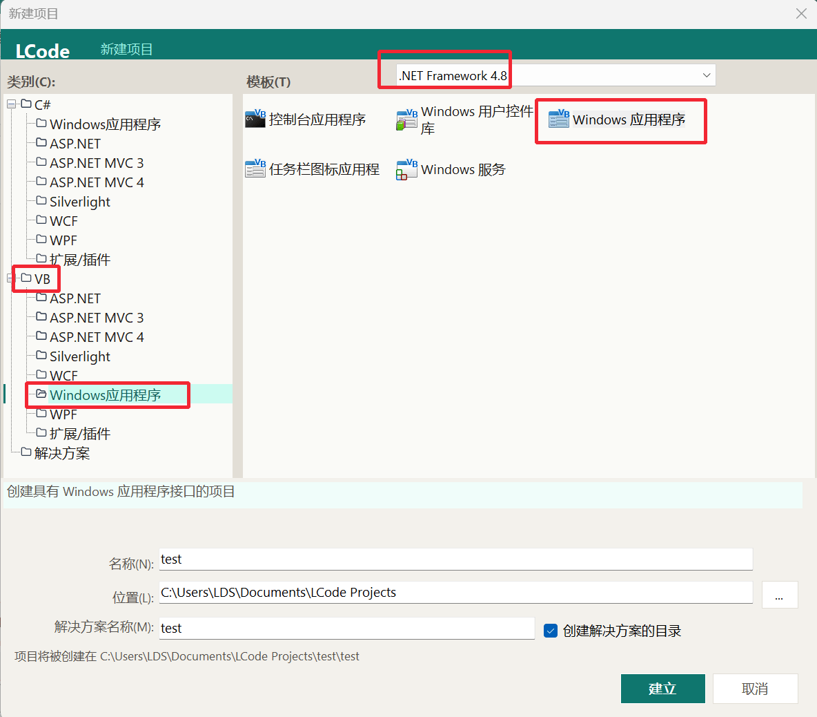 新建 VB.NET 窗体应用